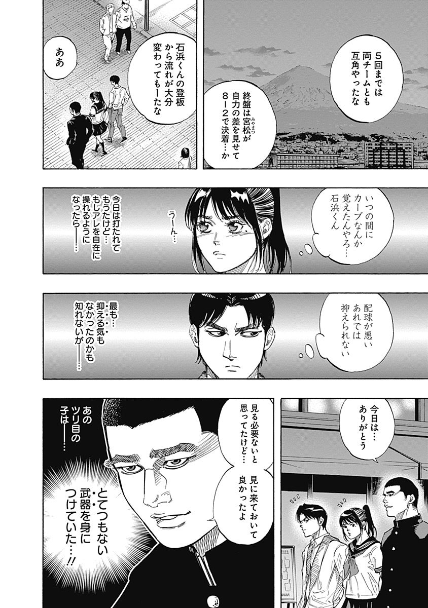 BUNGO - raw - Chapter 98 - https://jpdd.ccdd.to/JPDD/bungo/u11wjx5e4u0.jpg