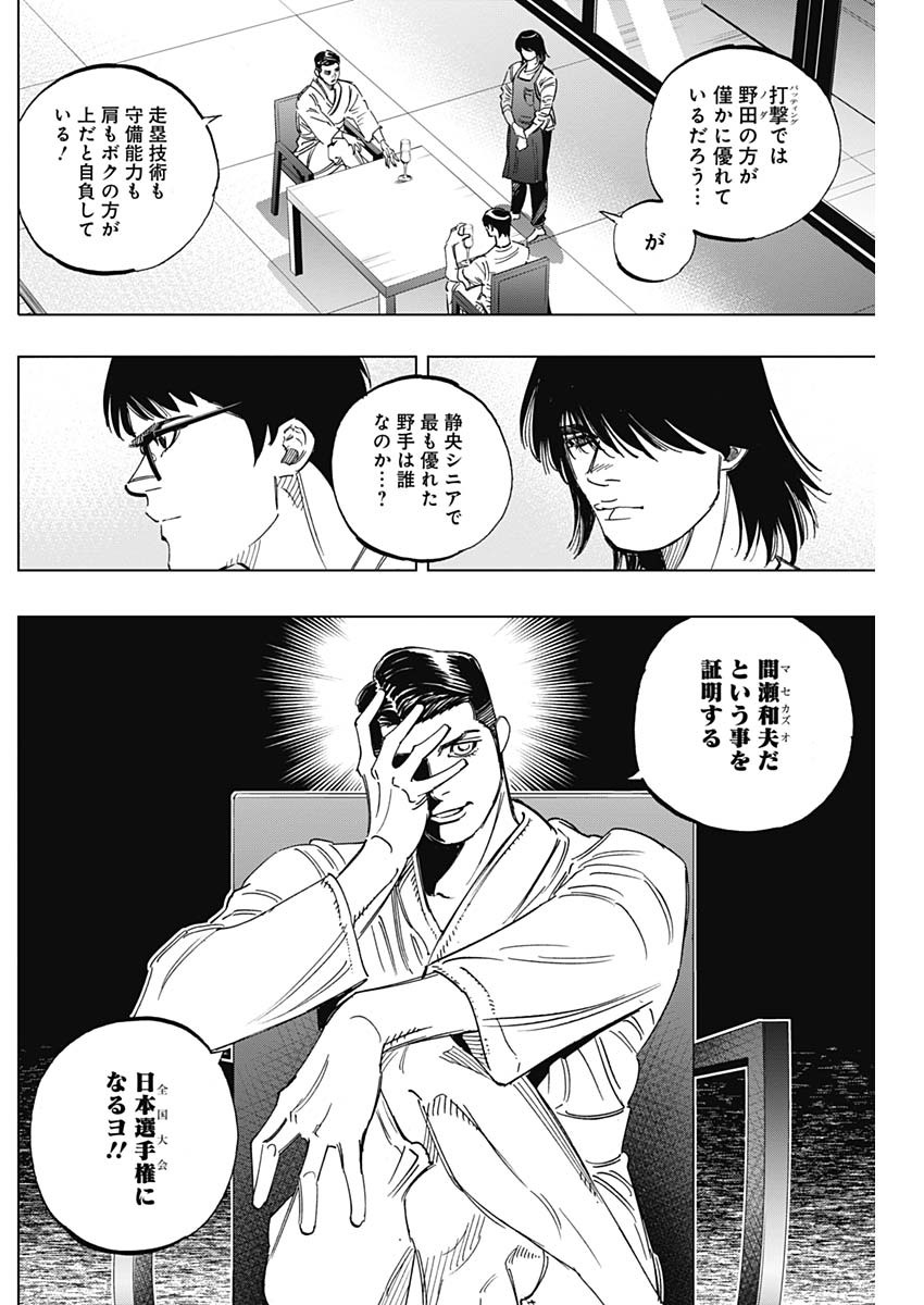 BUNGO - raw - Chapter 243 - https://jpdd.ccdd.to/JPDD/bungo/u1giuuur02o.jpg