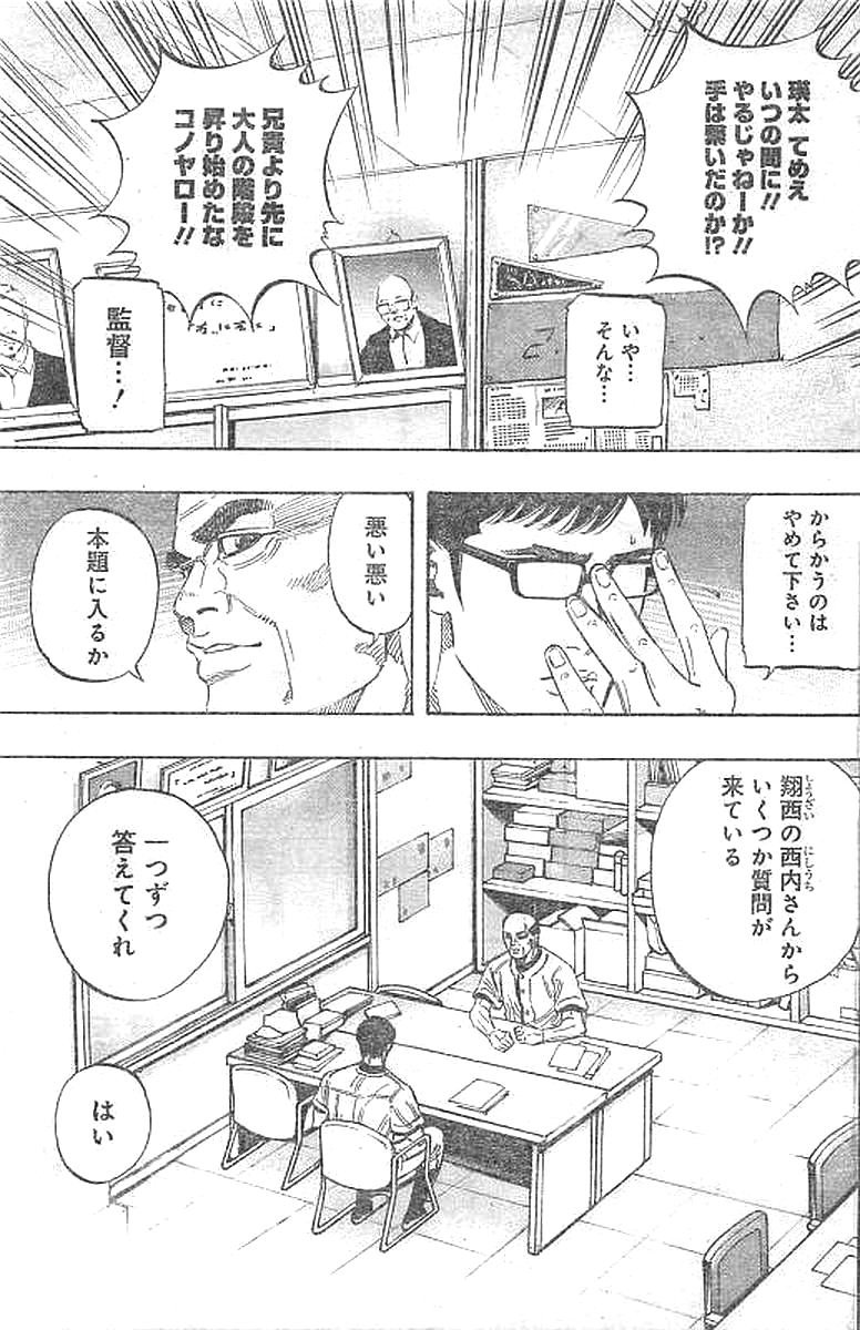 BUNGO - raw - Chapter 134 - https://jpdd.ccdd.to/JPDD/bungo/u2sg0xzkqsr.jpg