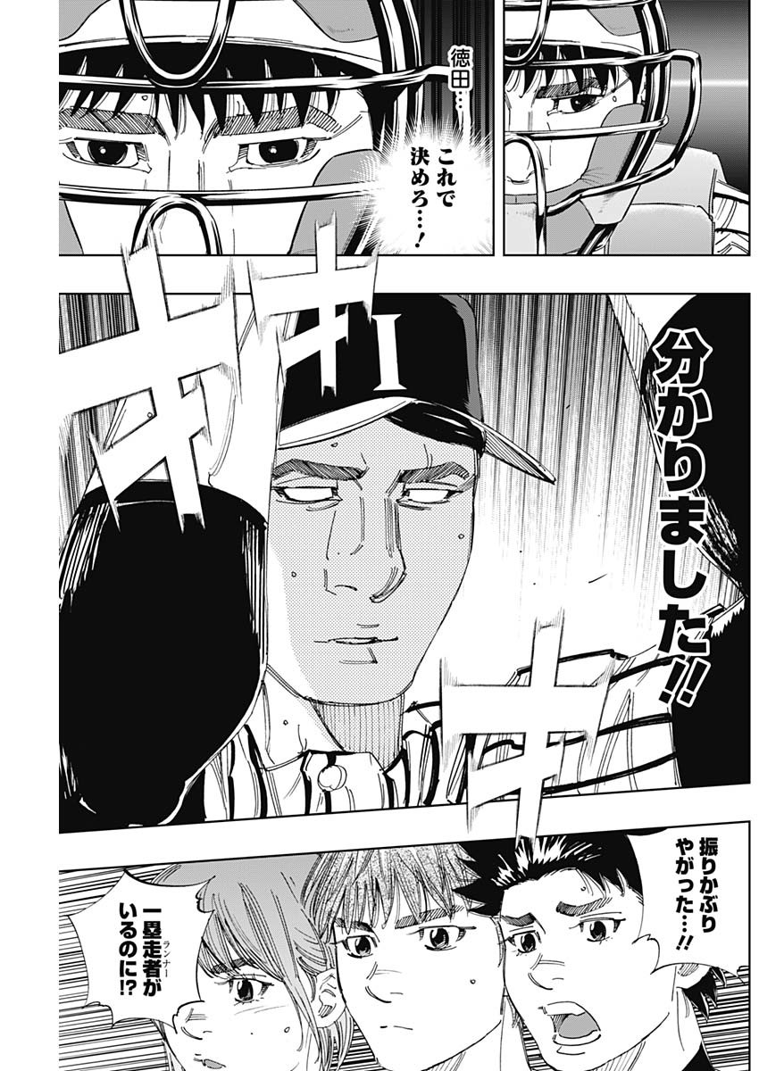 BUNGO - raw - Chapter 337 - https://jpdd.ccdd.to/JPDD/bungo/u2txsystr0j.jpg