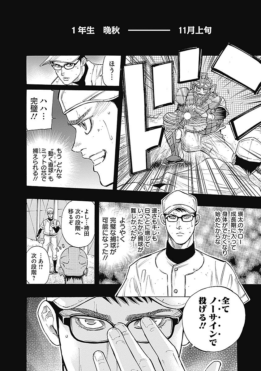 BUNGO - raw - Chapter 84 - https://jpdd.ccdd.to/JPDD/bungo/u31isxpponc.jpg