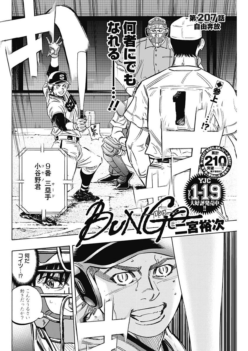 BUNGO - raw - Chapter 207 - https://jpdd.ccdd.to/JPDD/bungo/u3ujnicchvh.jpg