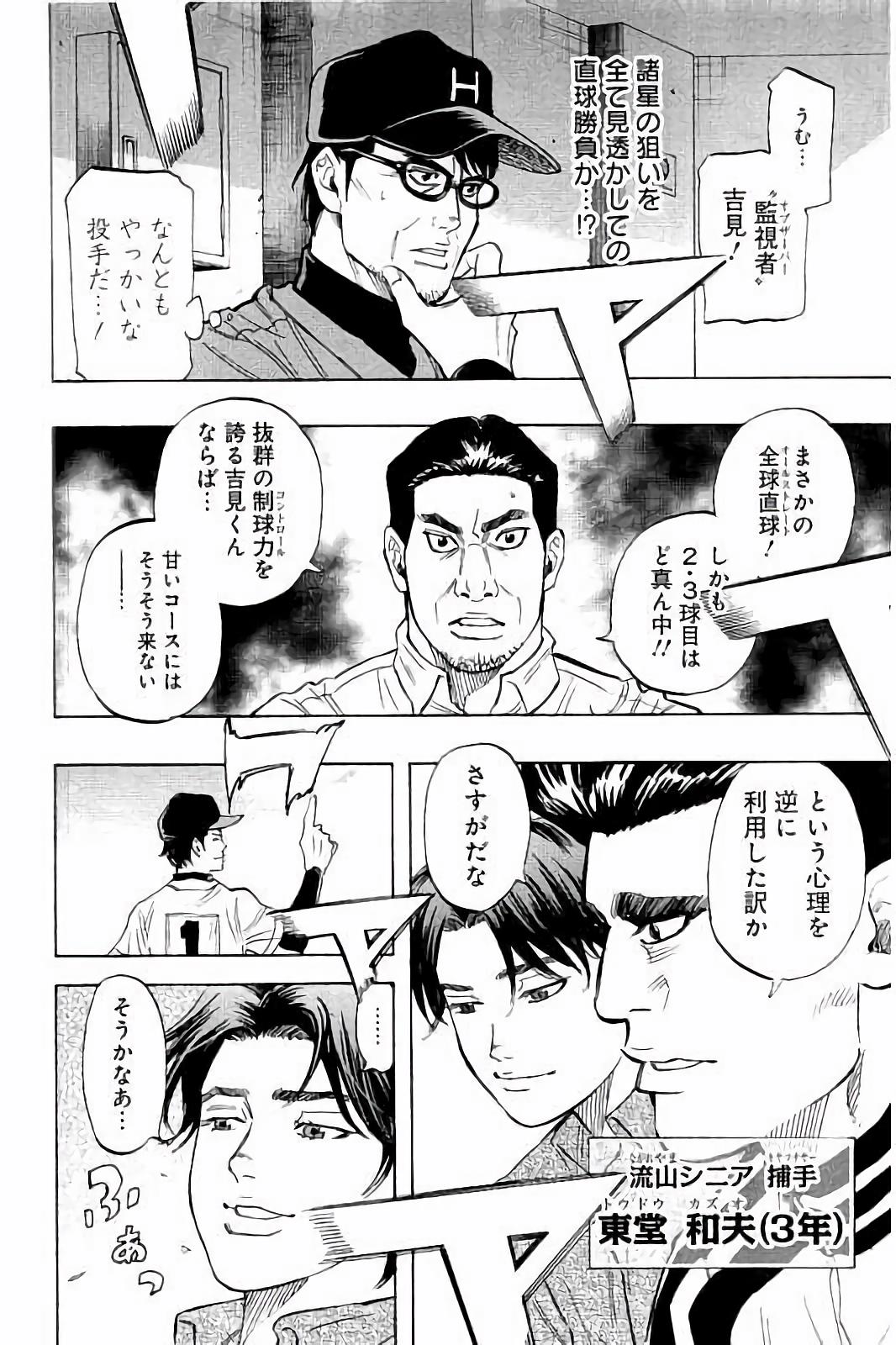 BUNGO - raw - Chapter 38 - https://jpdd.ccdd.to/JPDD/bungo/u4eul0ox2qv.jpg