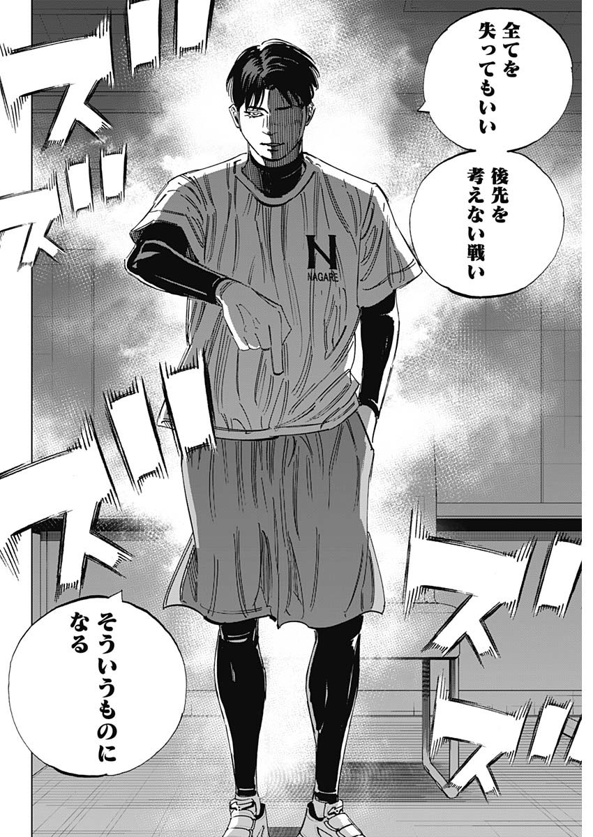 BUNGO - raw - Chapter 346 - https://jpdd.ccdd.to/JPDD/bungo/u4z2aw0enhw.jpg