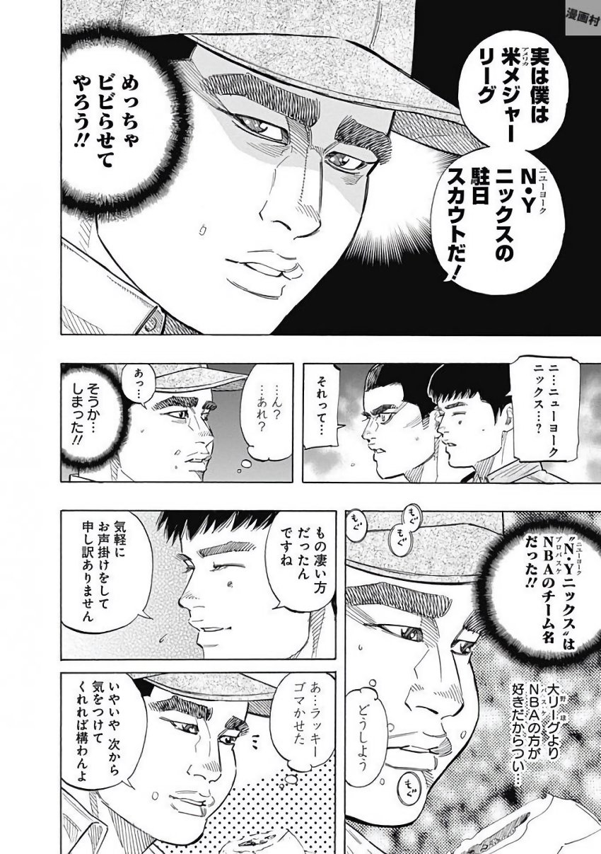 BUNGO - raw - Chapter 112 - https://jpdd.ccdd.to/JPDD/bungo/u5glcskqwxh.jpg