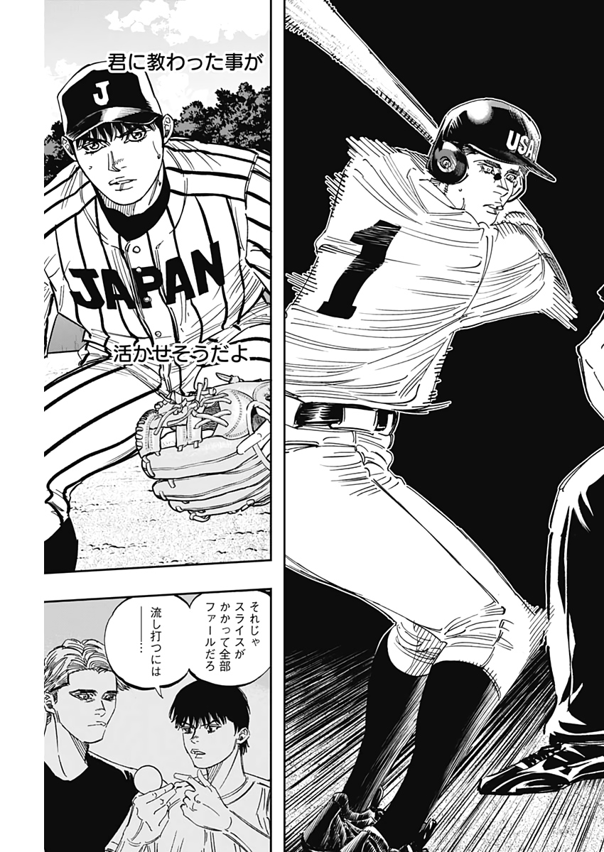 BUNGO - raw - Chapter 231 - https://jpdd.ccdd.to/JPDD/bungo/u5uxipreyfu.jpg