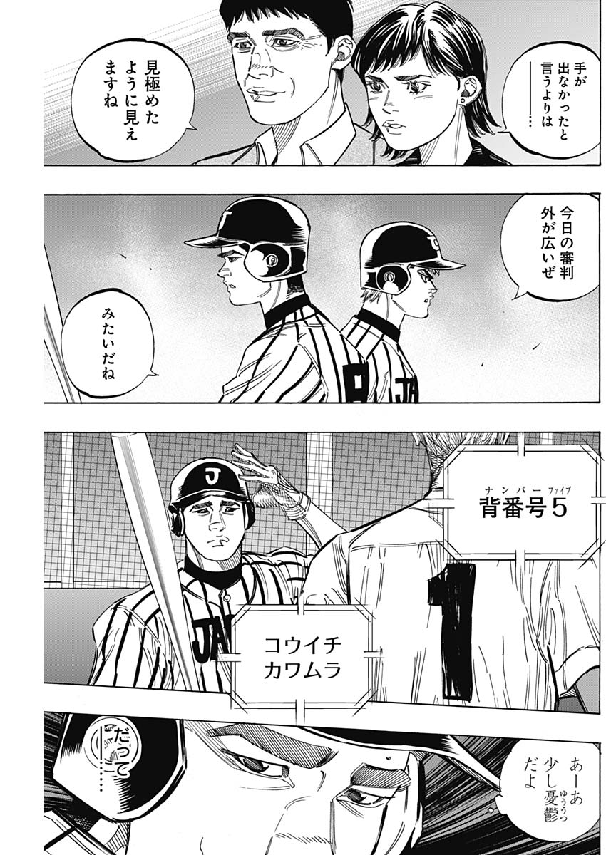 BUNGO - raw - Chapter 228 - https://jpdd.ccdd.to/JPDD/bungo/u5yzrrtq333.jpg