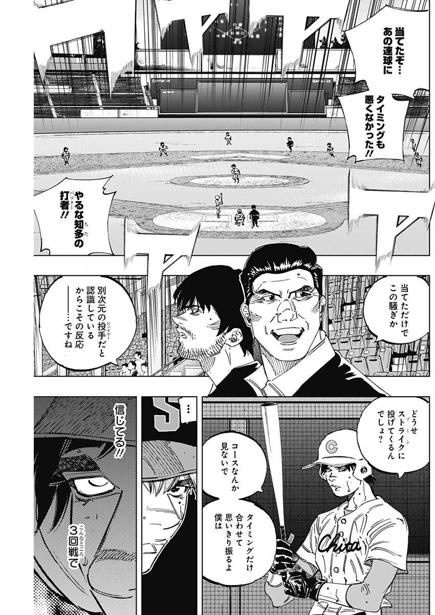 BUNGO - raw - Chapter 285 - https://jpdd.ccdd.to/JPDD/bungo/uadziid5cww.jpg