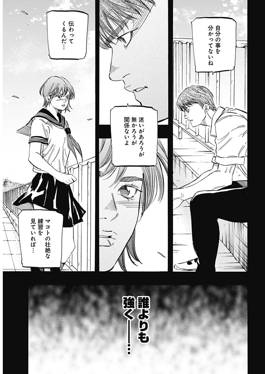 BUNGO - raw - Chapter 186 - https://jpdd.ccdd.to/JPDD/bungo/uarysog1rh1.jpg