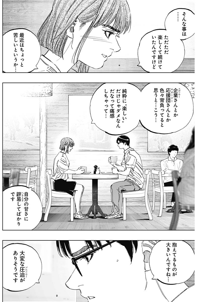 BUNGO - raw - Chapter 350 - https://jpdd.ccdd.to/JPDD/bungo/uaxthhkzmzd.jpg