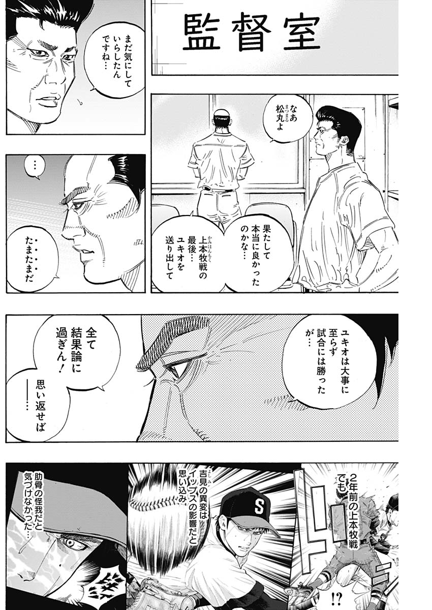 BUNGO - raw - Chapter 173 - https://jpdd.ccdd.to/JPDD/bungo/ubjzqlowz4z.jpg