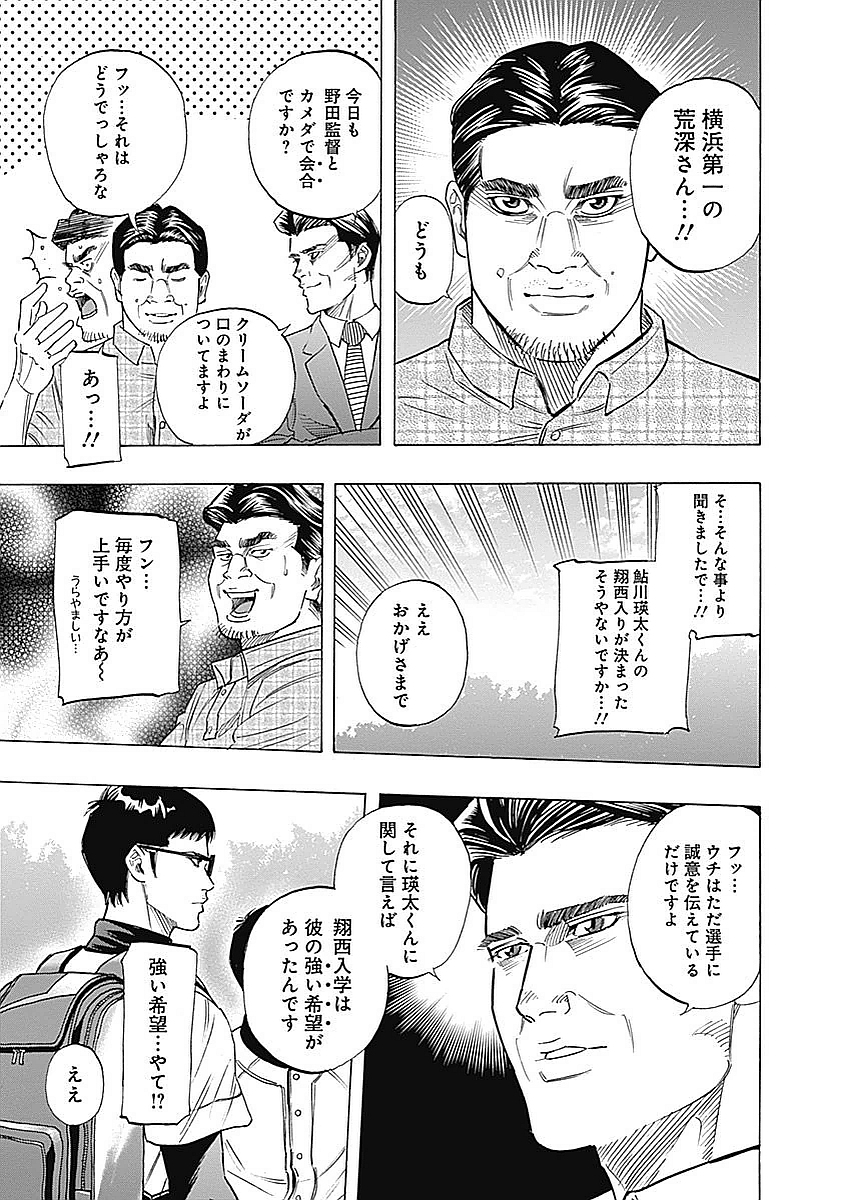 BUNGO - raw - Chapter 80 - https://jpdd.ccdd.to/JPDD/bungo/udnxl4ktdzl.jpg