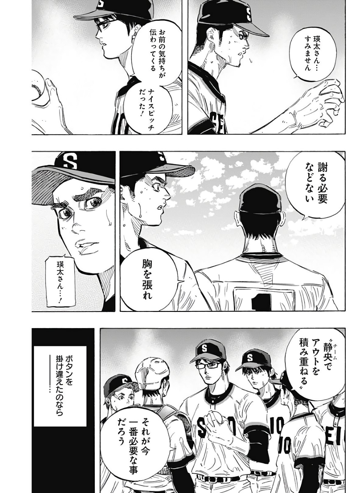 BUNGO - raw - Chapter 151 - https://jpdd.ccdd.to/JPDD/bungo/ue5gnoiygpe.jpg