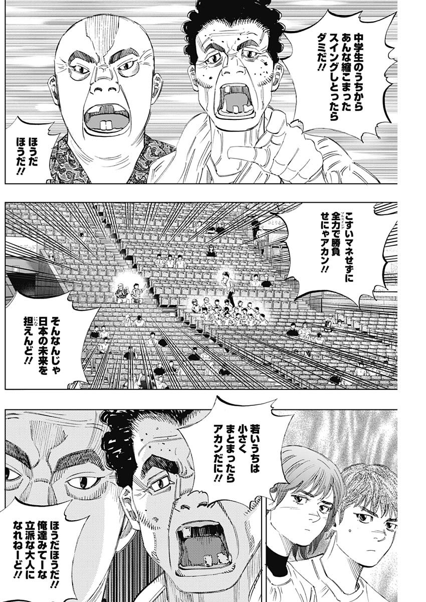 BUNGO - raw - Chapter 326 - https://jpdd.ccdd.to/JPDD/bungo/uejtq5niazo.jpg