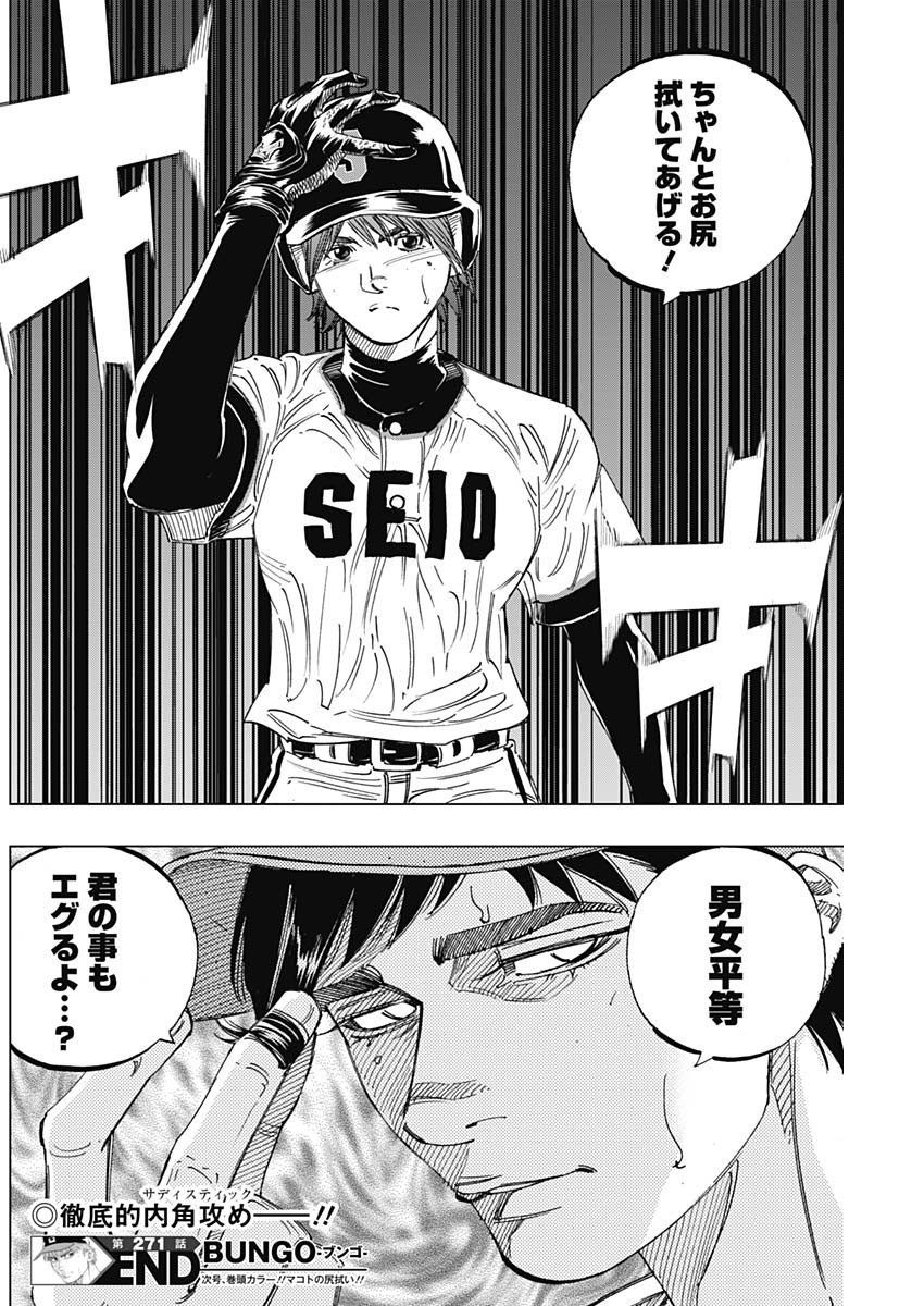 BUNGO - raw - Chapter 271 - https://jpdd.ccdd.to/JPDD/bungo/uetbfolbqbv.jpg
