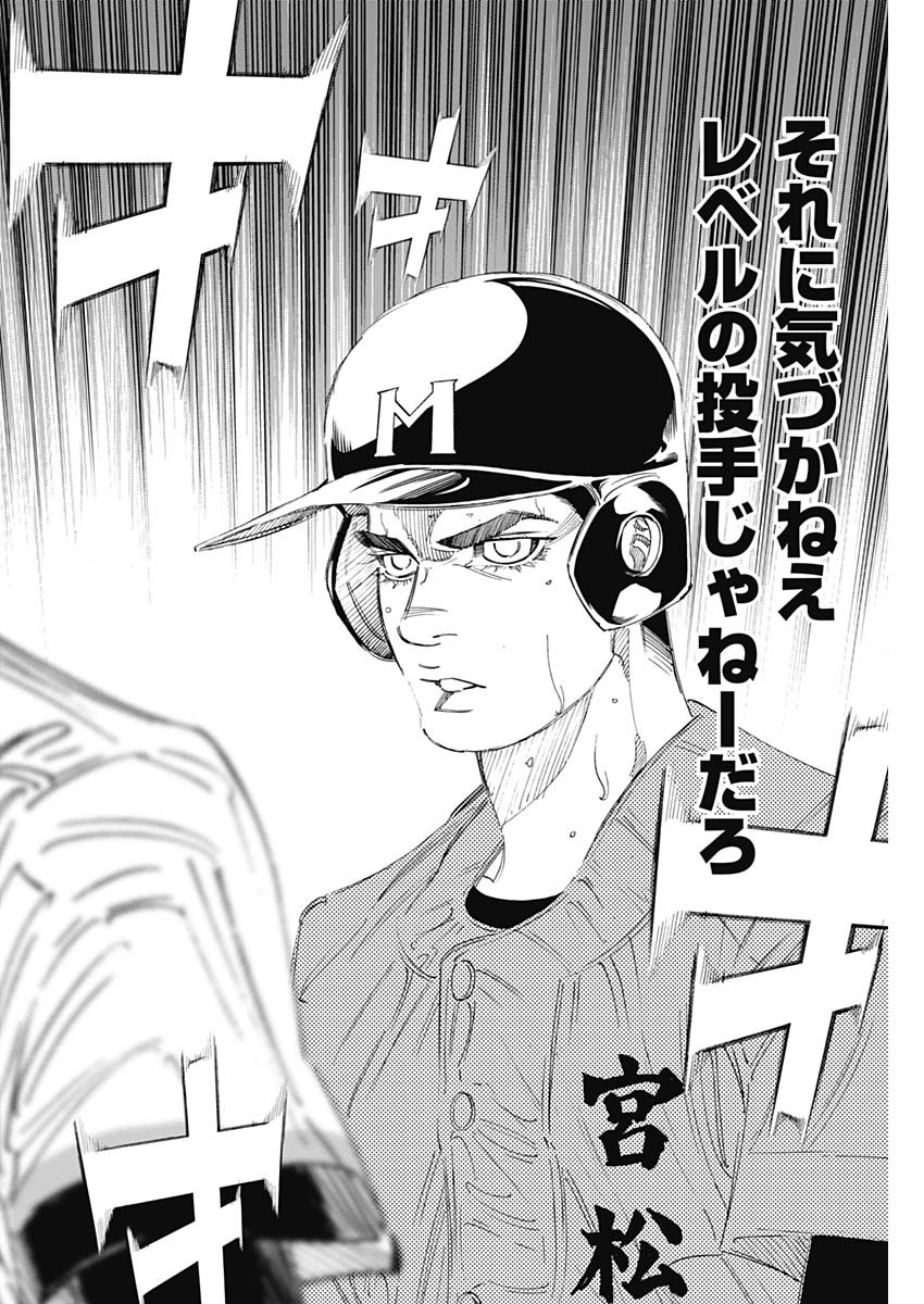 BUNGO - raw - Chapter 311 - https://jpdd.ccdd.to/JPDD/bungo/uhe02frfurc.jpg