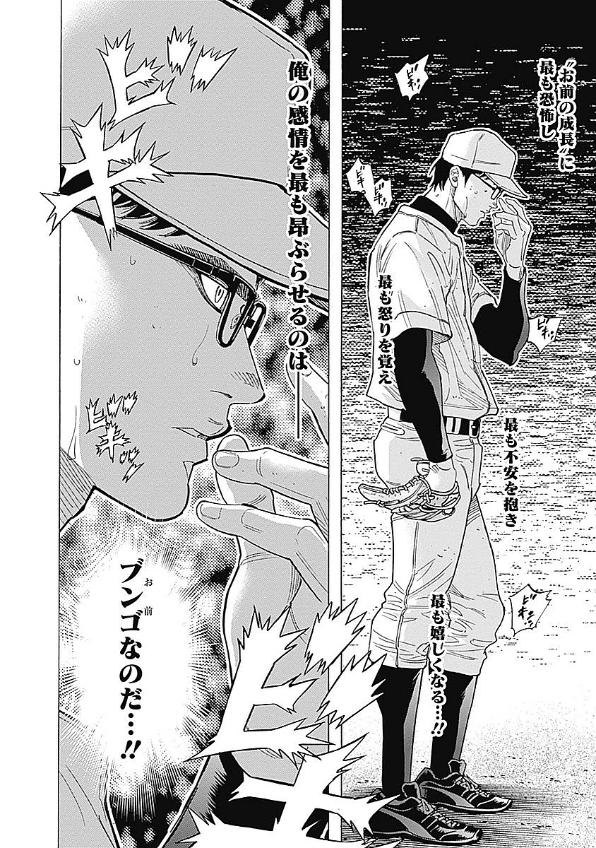 BUNGO - raw - Chapter 91 - https://jpdd.ccdd.to/JPDD/bungo/uhezxfmoc2x.jpg