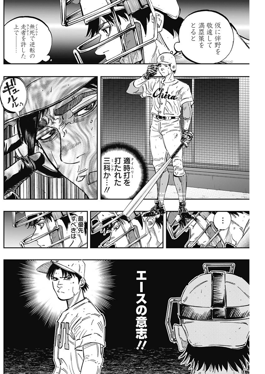 BUNGO - raw - Chapter 261 - https://jpdd.ccdd.to/JPDD/bungo/uhm53kwet4b.jpg