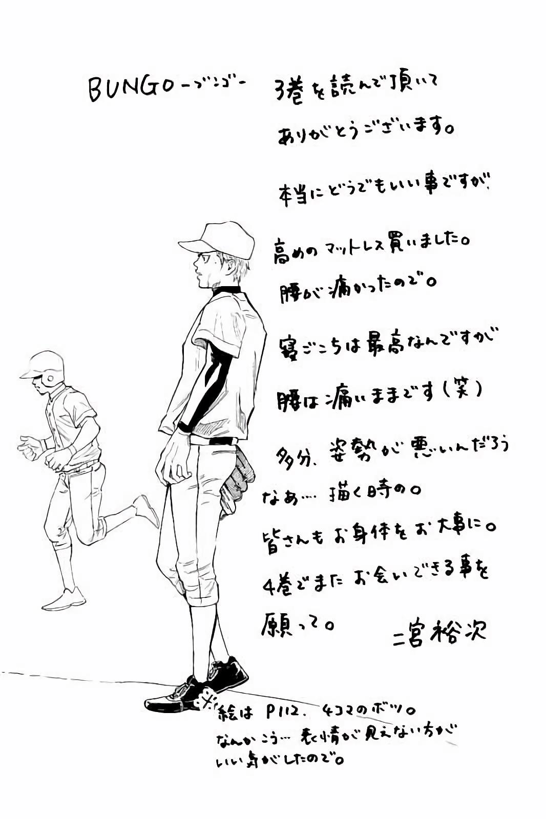 BUNGO - raw - Chapter 27 - https://jpdd.ccdd.to/JPDD/bungo/uj5bqe0kd54.jpg