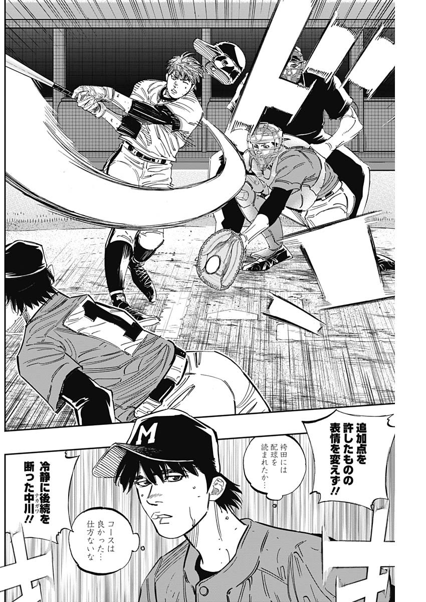 BUNGO - raw - Chapter 253 - https://jpdd.ccdd.to/JPDD/bungo/ujdn1od1od2.jpg