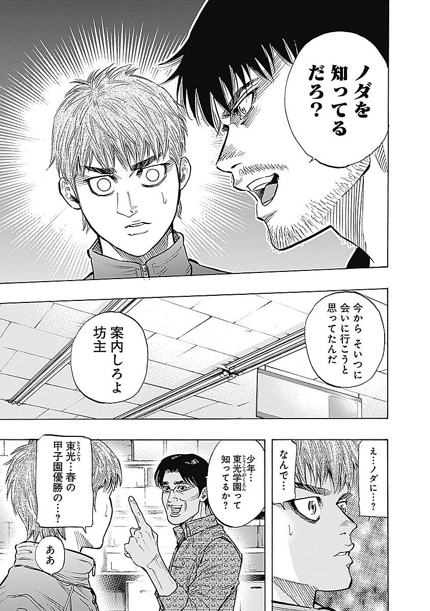 BUNGO - raw - Chapter 88 - https://jpdd.ccdd.to/JPDD/bungo/ukctxiyiwqj.jpg