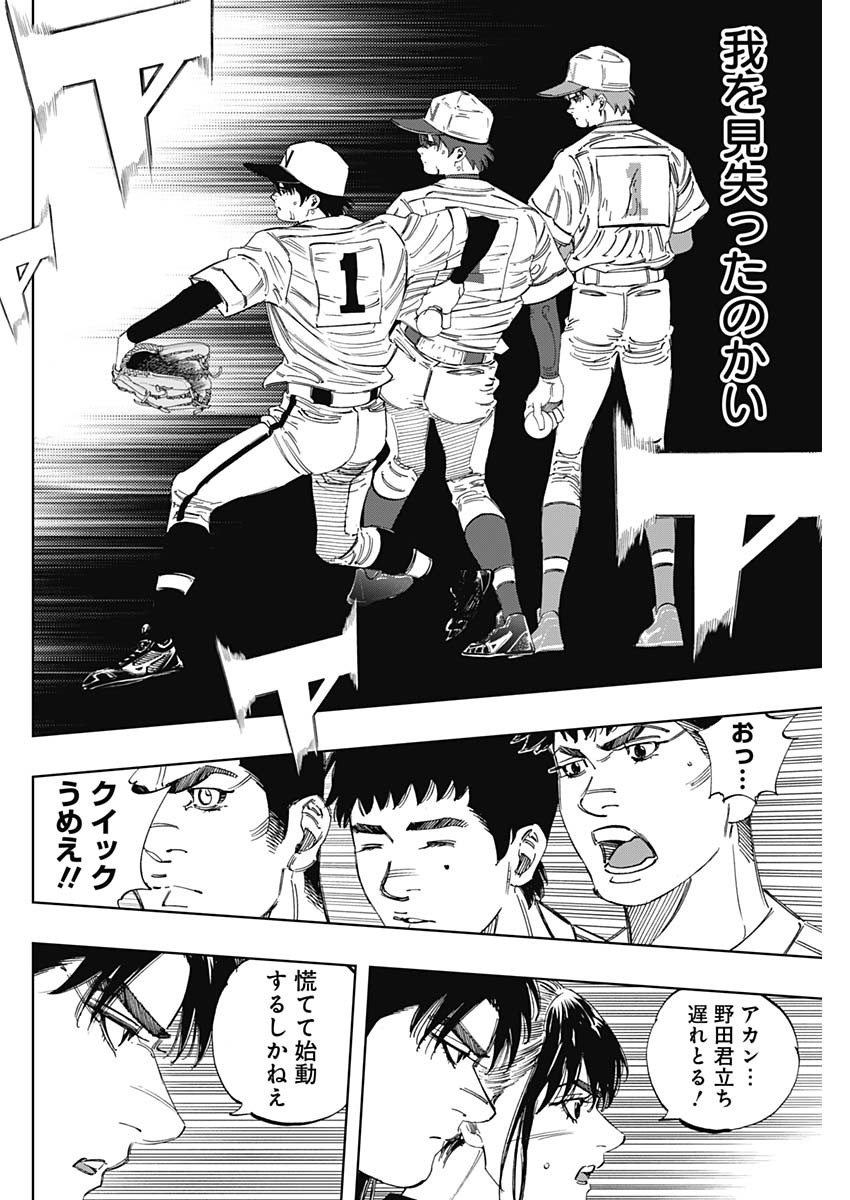 BUNGO - raw - Chapter 377 - https://jpdd.ccdd.to/JPDD/bungo/uki1vojr3cf.jpg