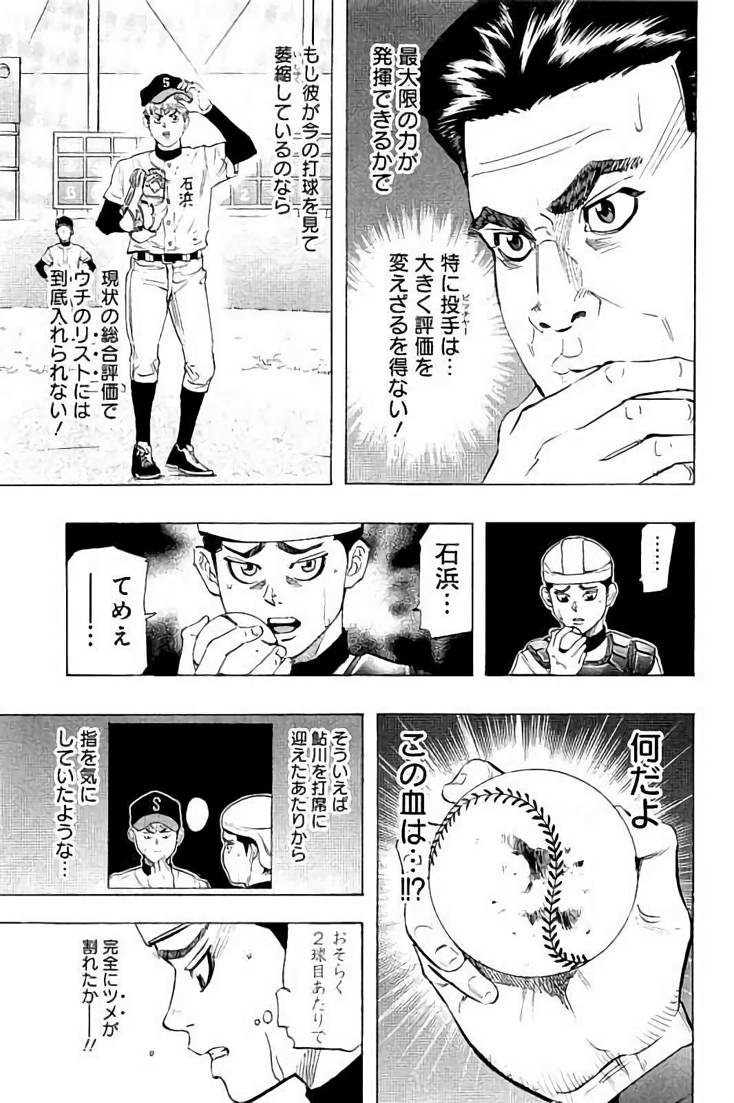 BUNGO - raw - Chapter 23 - https://jpdd.ccdd.to/JPDD/bungo/ukwd2pdlujt.jpg