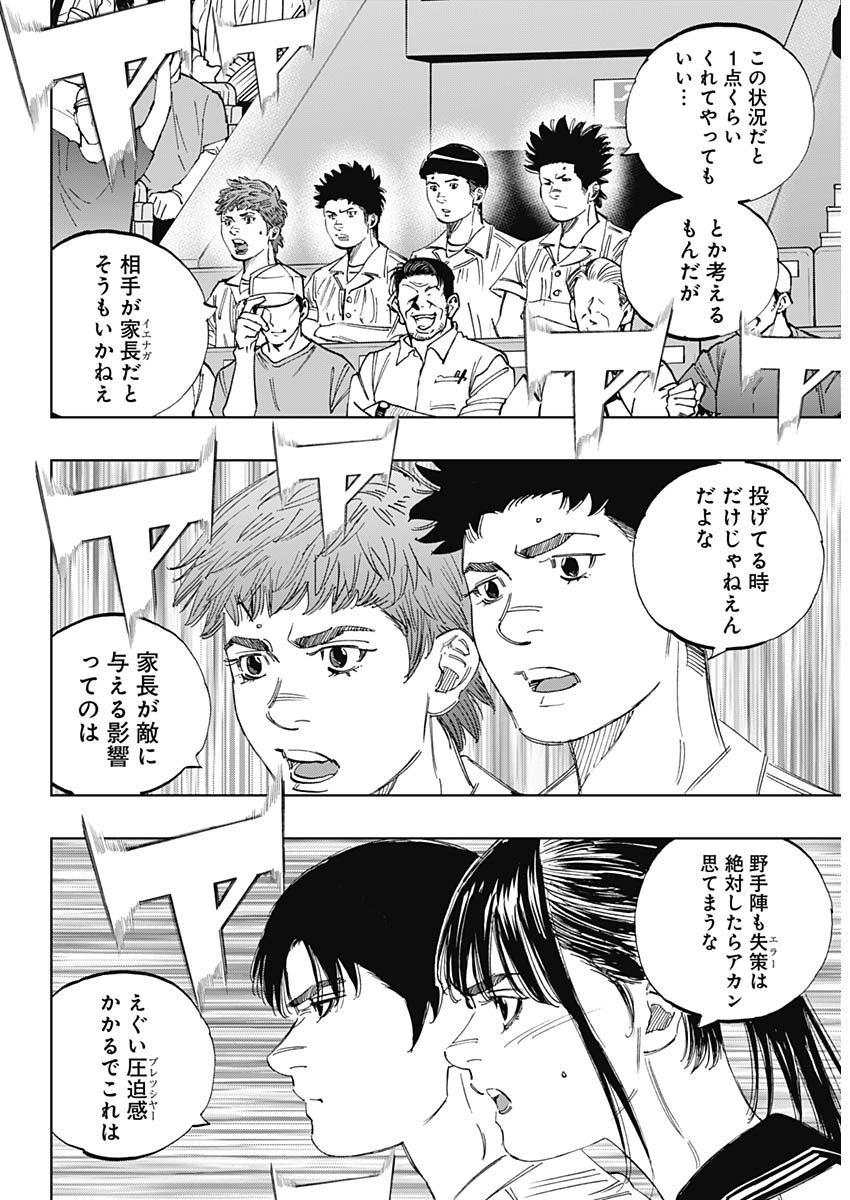 BUNGO - raw - Chapter 358 - https://jpdd.ccdd.to/JPDD/bungo/uldgltlmvpz.jpg
