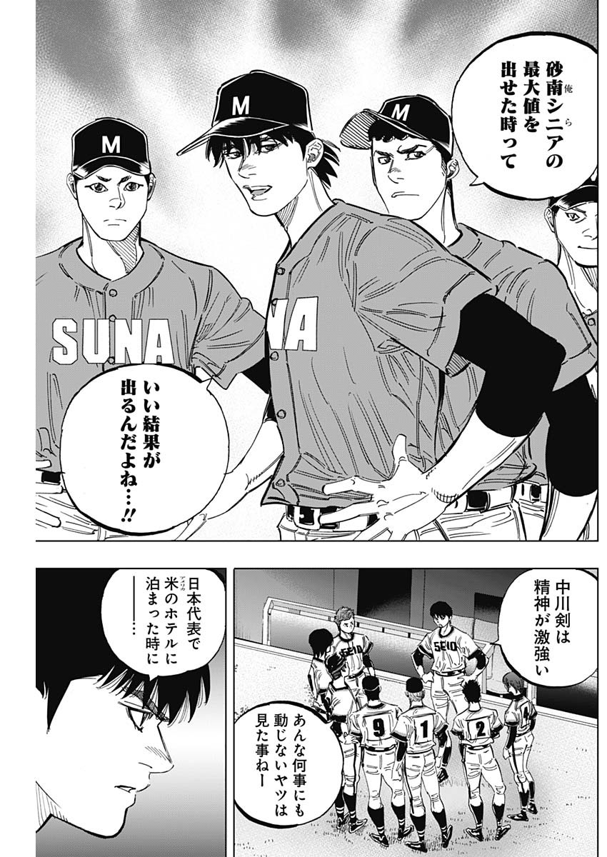 BUNGO - raw - Chapter 251 - https://jpdd.ccdd.to/JPDD/bungo/uo33cqqev4g.jpg