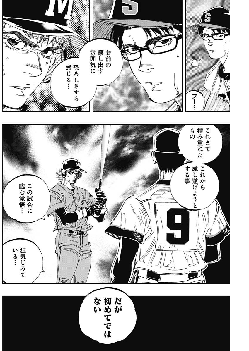 BUNGO - raw - Chapter 315 - https://jpdd.ccdd.to/JPDD/bungo/uo5hask4cmi.jpg