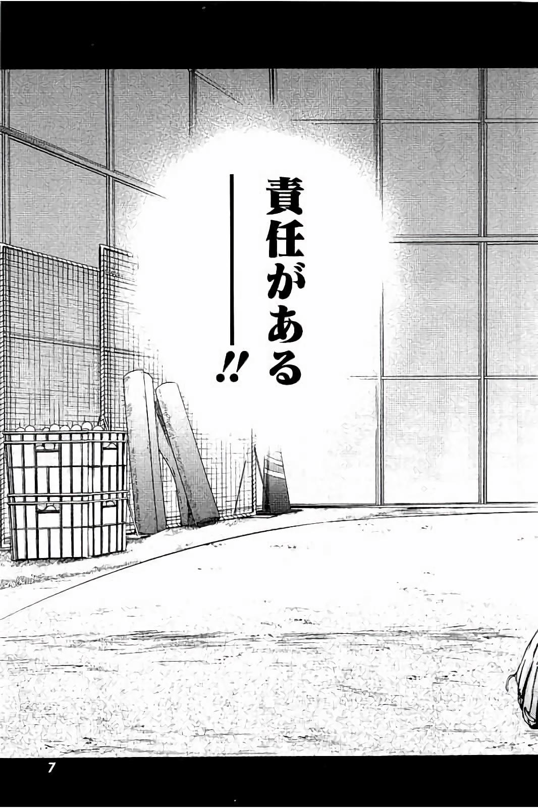 BUNGO - raw - Chapter 8 - https://jpdd.ccdd.to/JPDD/bungo/uoobrjijtcu.jpg