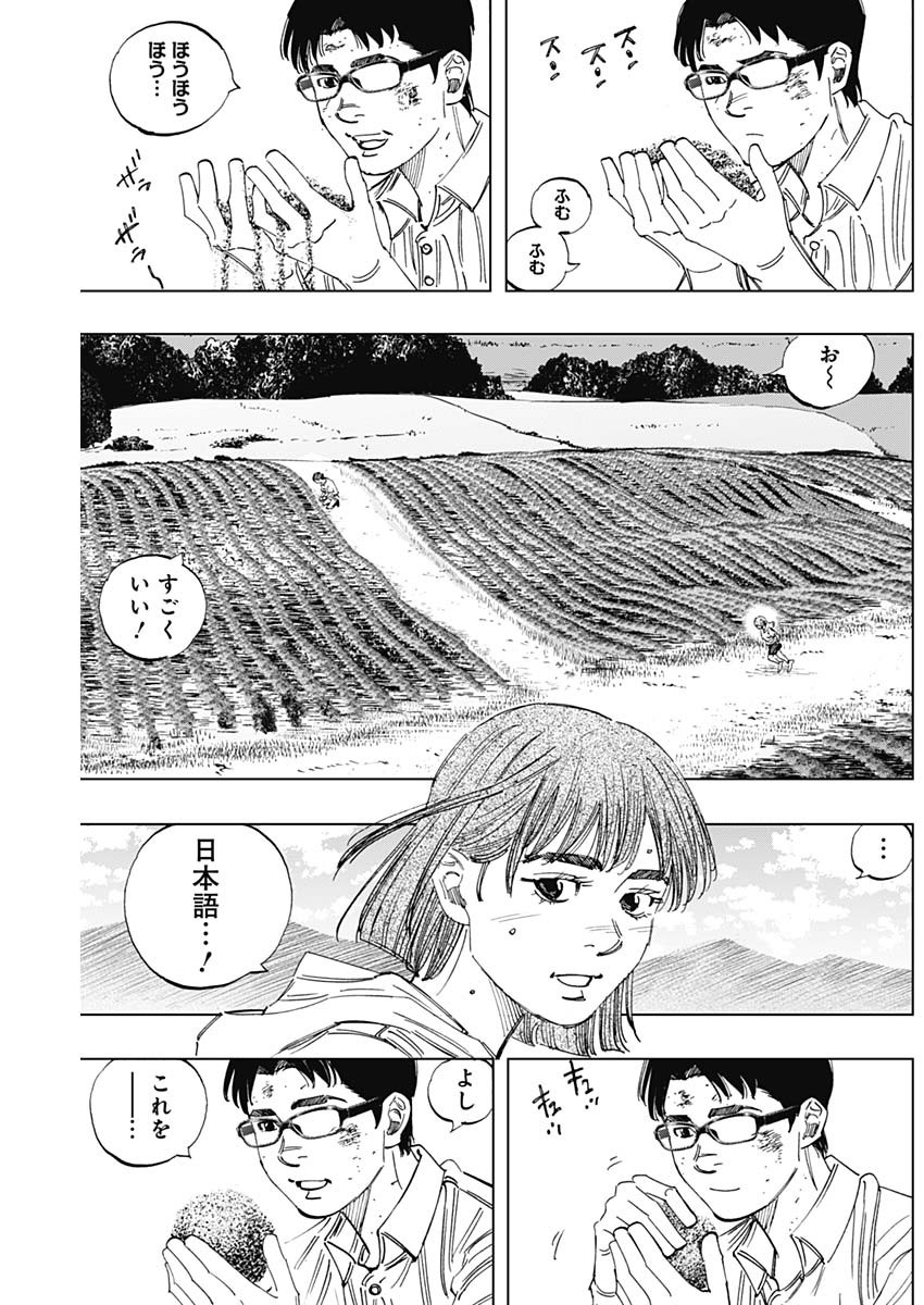 BUNGO - raw - Chapter 349 - https://jpdd.ccdd.to/JPDD/bungo/upenk2myokh.jpg