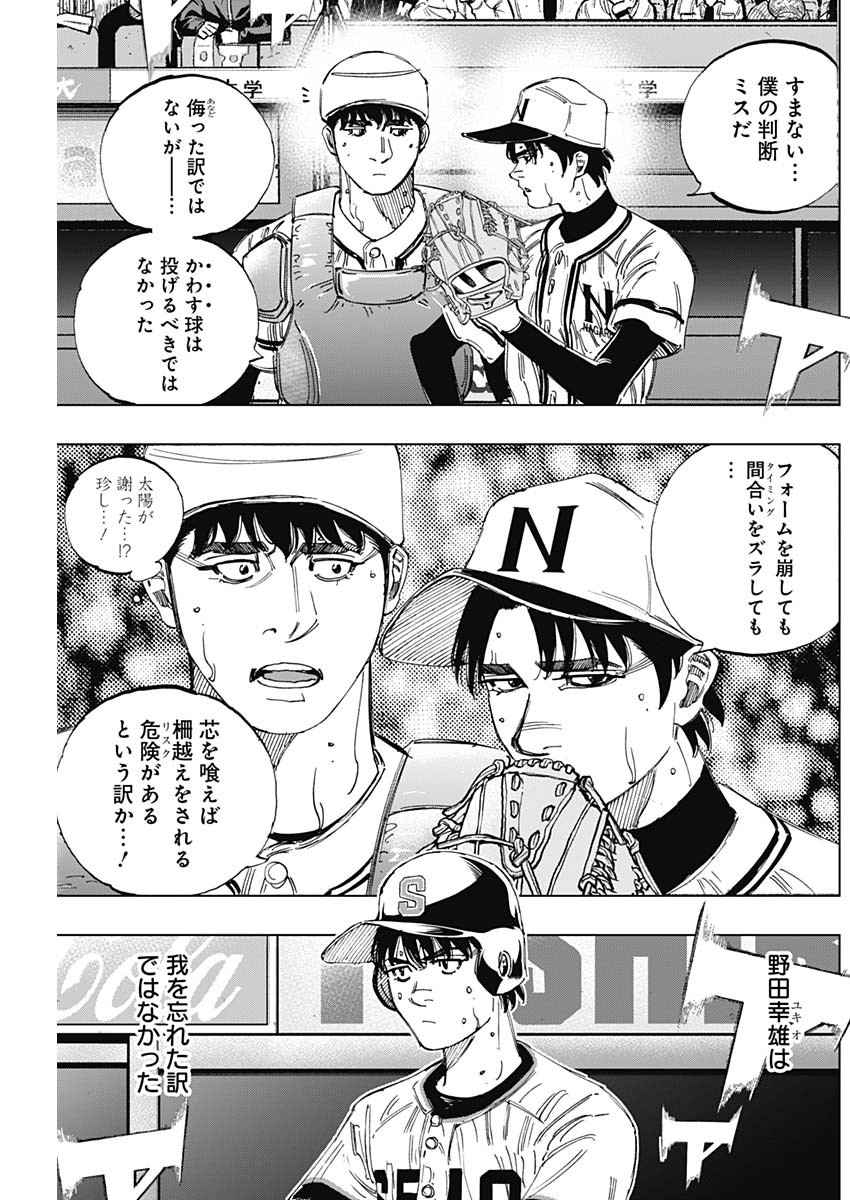 BUNGO - raw - Chapter 378 - https://jpdd.ccdd.to/JPDD/bungo/upy4y2ew2a4.jpg