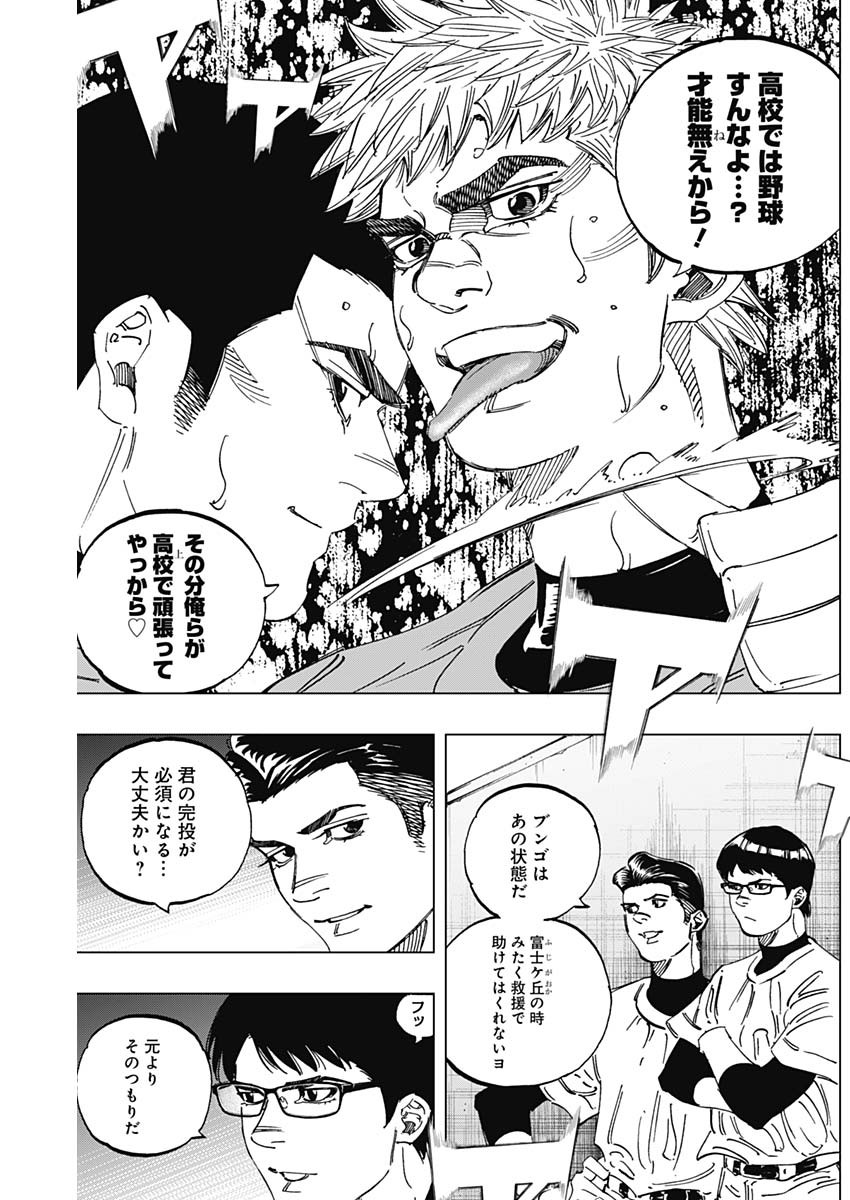 BUNGO - raw - Chapter 290 - https://jpdd.ccdd.to/JPDD/bungo/uqa54az3qpc.jpg