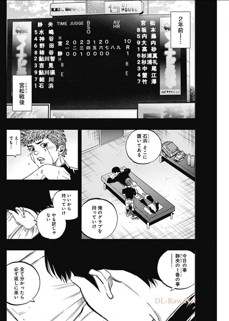 BUNGO - raw - Chapter 283 - https://jpdd.ccdd.to/JPDD/bungo/uqqt0ku2dr3.jpg