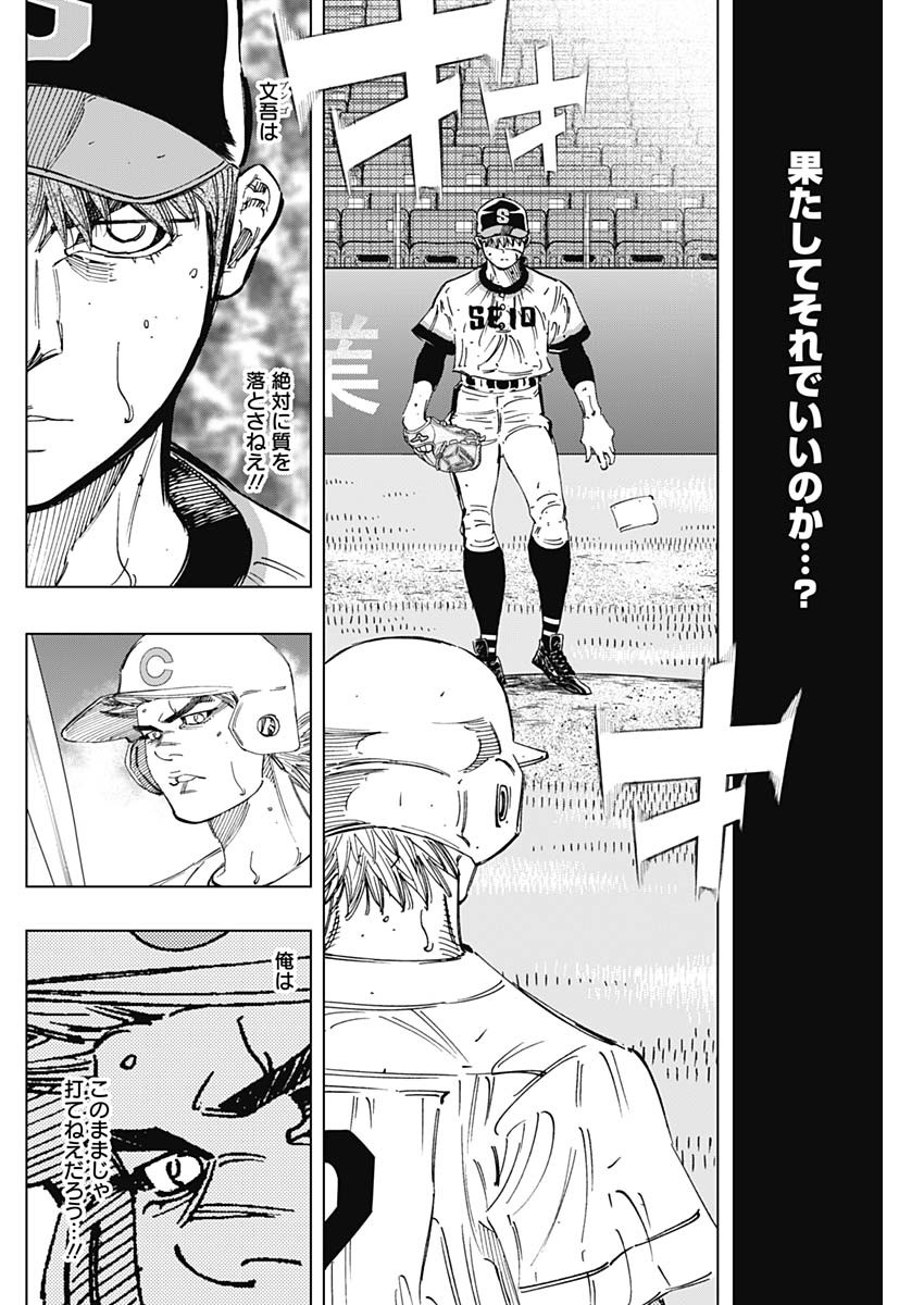 BUNGO - raw - Chapter 286 - https://jpdd.ccdd.to/JPDD/bungo/usudz0xvipf.jpg