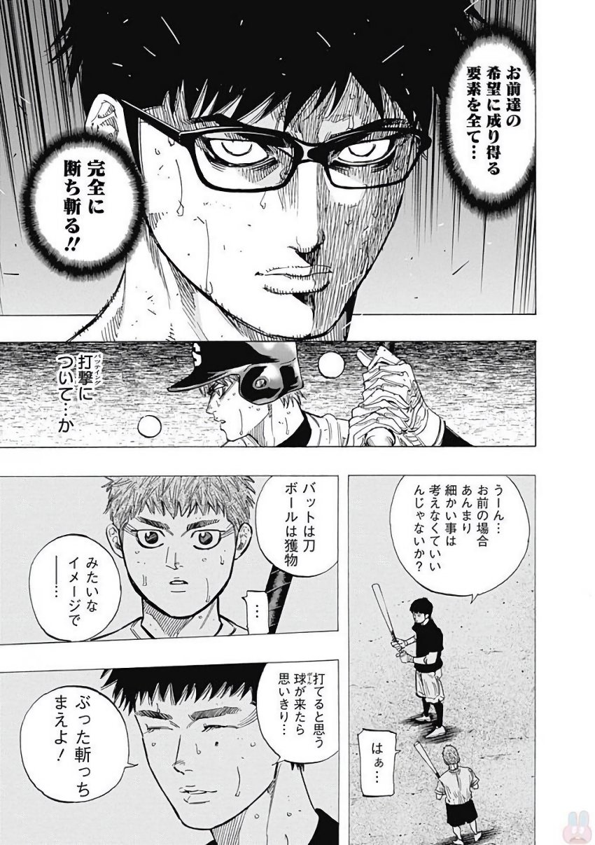 BUNGO - raw - Chapter 121 - https://jpdd.ccdd.to/JPDD/bungo/ut5gqd02nkv.jpg