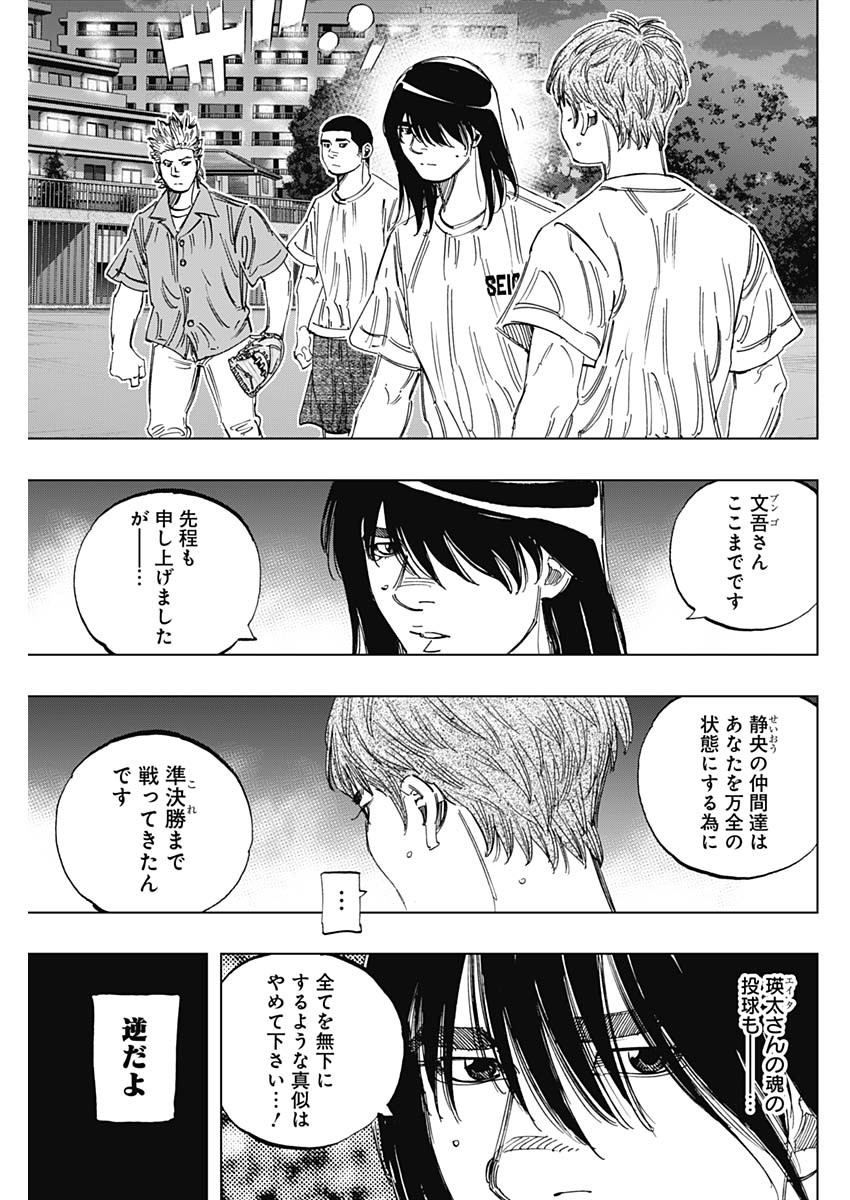 BUNGO - raw - Chapter 344 - https://jpdd.ccdd.to/JPDD/bungo/uu2bddl10l4.jpg