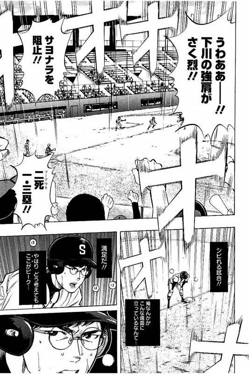 BUNGO - raw - Chapter 76 - https://jpdd.ccdd.to/JPDD/bungo/uueaoaazalz.jpg