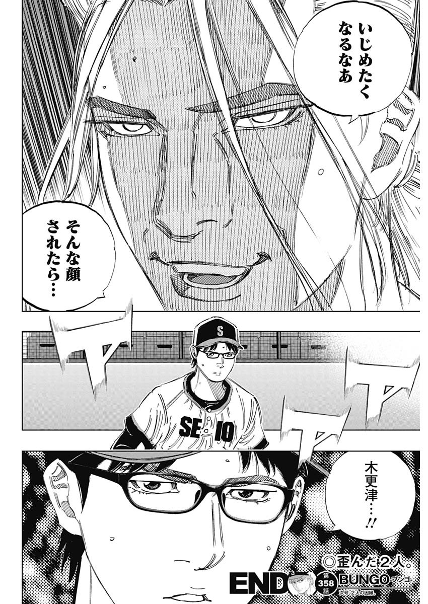BUNGO - raw - Chapter 358 - https://jpdd.ccdd.to/JPDD/bungo/uuhy2h2pwdo.jpg