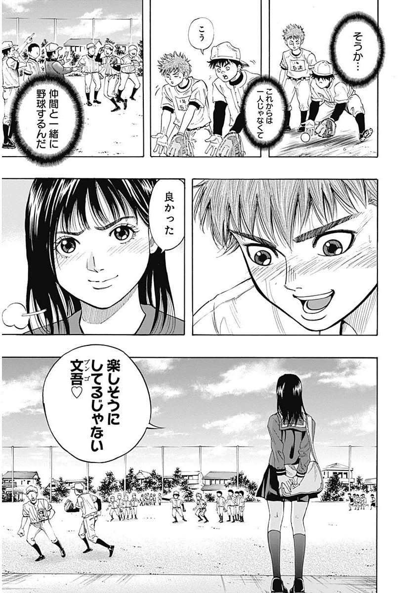 BUNGO - raw - Chapter 2 - https://jpdd.ccdd.to/JPDD/bungo/uv1n3uwvaul.png