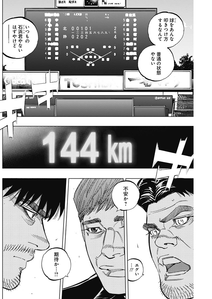 BUNGO - raw - Chapter 249 - https://jpdd.ccdd.to/JPDD/bungo/uviodhy3uwa.jpg