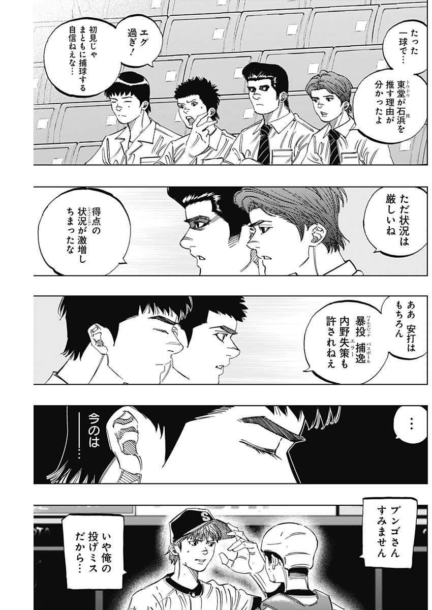BUNGO - raw - Chapter 269 - https://jpdd.ccdd.to/JPDD/bungo/uw4y1abpcks.jpg