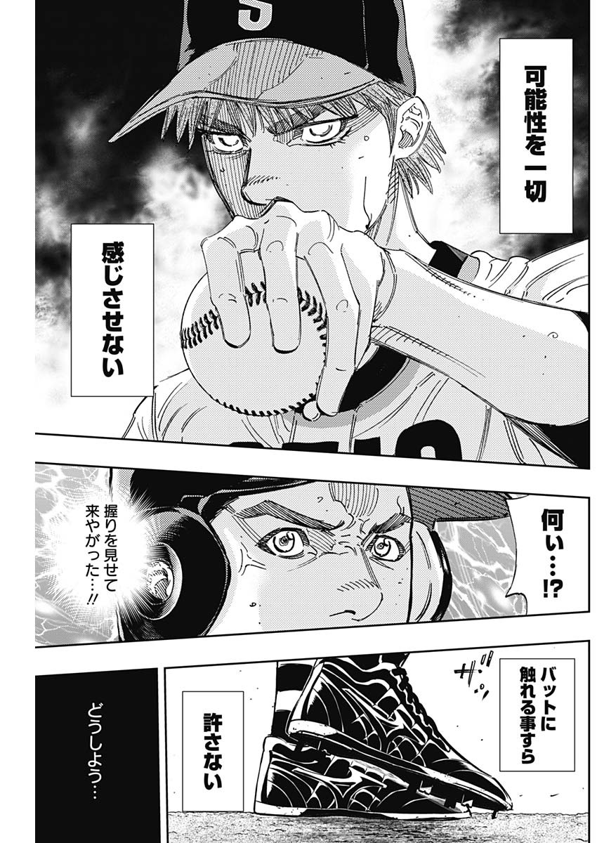 BUNGO - raw - Chapter 248 - https://jpdd.ccdd.to/JPDD/bungo/uwxwkjnkw1z.jpg