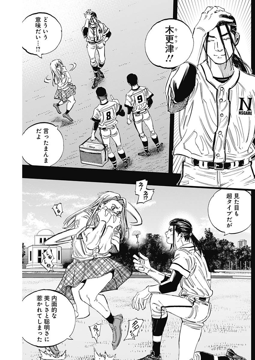 BUNGO - raw - Chapter 359 - https://jpdd.ccdd.to/JPDD/bungo/ux0t5dydcm5.jpg