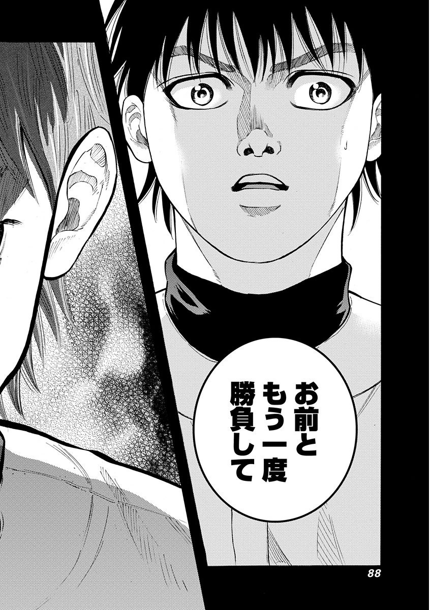 BUNGO - raw - Chapter 2 - https://jpdd.ccdd.to/JPDD/bungo/ux0w3vqbrfi.png