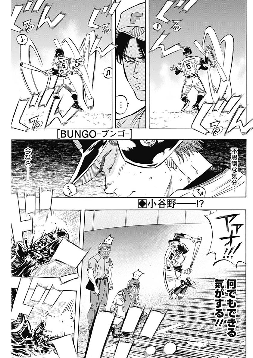 BUNGO - raw - Chapter 207 - https://jpdd.ccdd.to/JPDD/bungo/uybyyxknn11.jpg