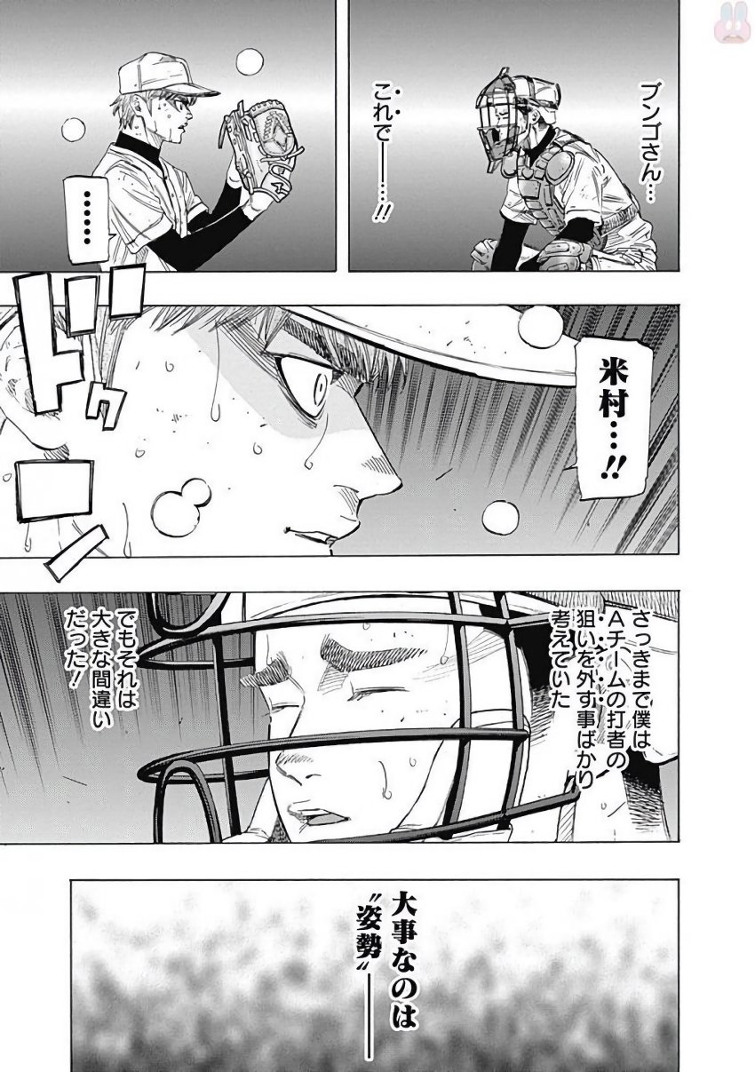 BUNGO - raw - Chapter 119 - https://jpdd.ccdd.to/JPDD/bungo/uyxtvryvbja.jpg