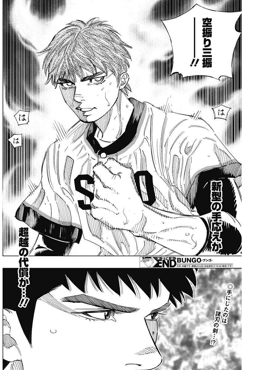 BUNGO - raw - Chapter 274 - https://jpdd.ccdd.to/JPDD/bungo/uzjnygsmqly.jpg