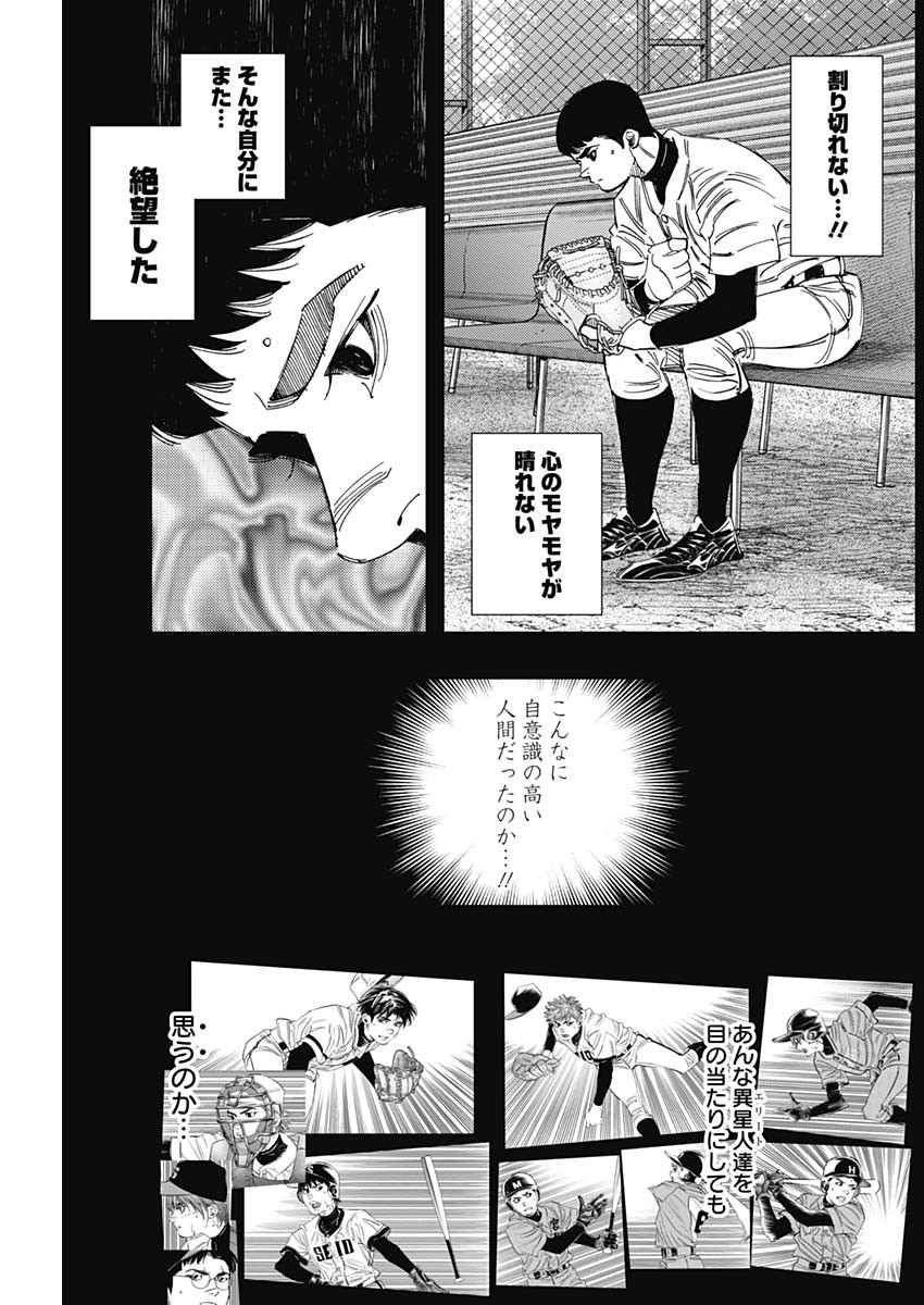 BUNGO - raw - Chapter 322 - https://jpdd.ccdd.to/JPDD/bungo/uzwq0vwo4fd.jpg